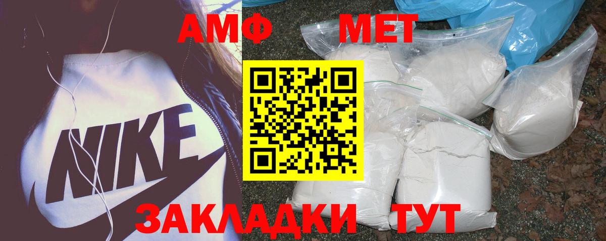 Amphetamine  АМФЕТАМИН 97%  Вход с VPN  Острогожск 