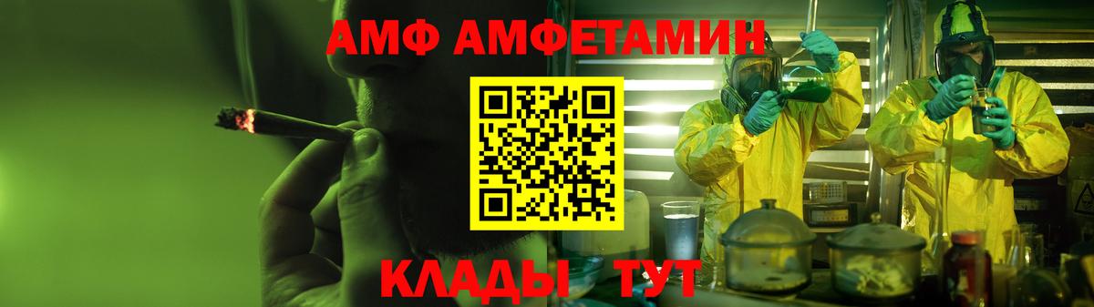 Amphetamine 98% Острогожск