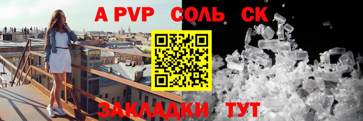 Alpha-PVP Соль  А ПВП крисы CK  Острогожск  купить наркотики сайты  Вход с VPN  Alpha-PVP кристаллы 