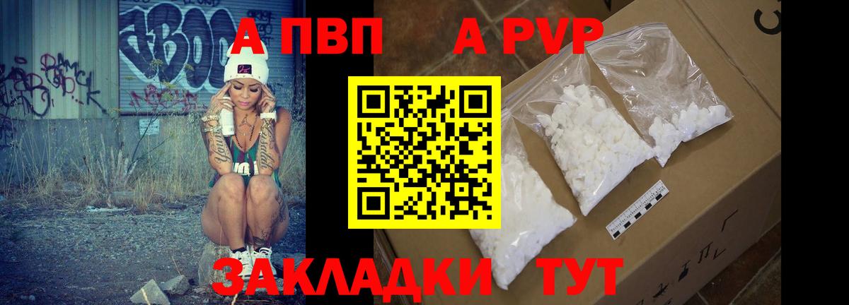 Альфа ПВП мука Острогожск