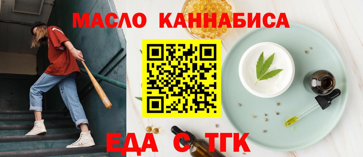 Острогожск  Canna-Cookies марихуана  Вход с VPN 