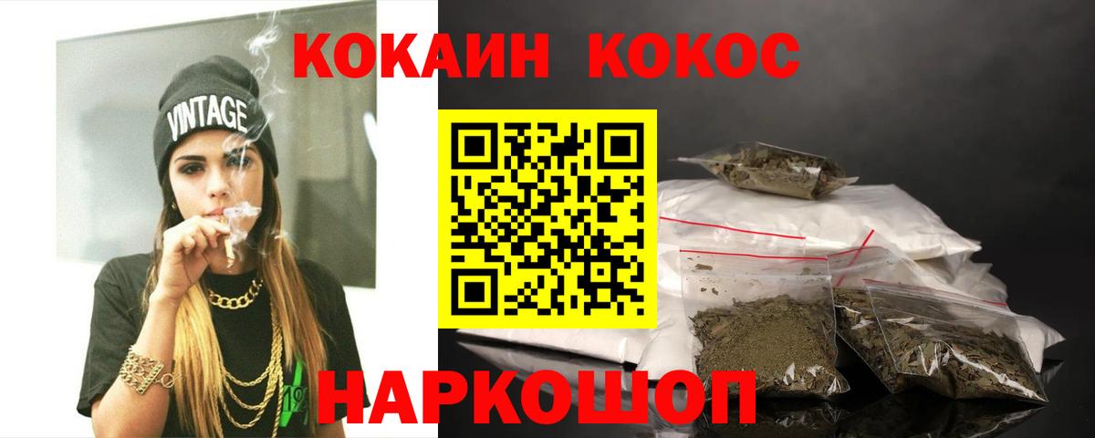 Cocaine Fish Scale Острогожск