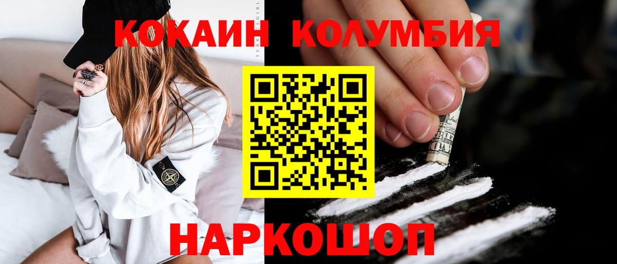 COCAIN  Вход с VPN  Cocaine Перу  Острогожск  Cocaine Эквадор 