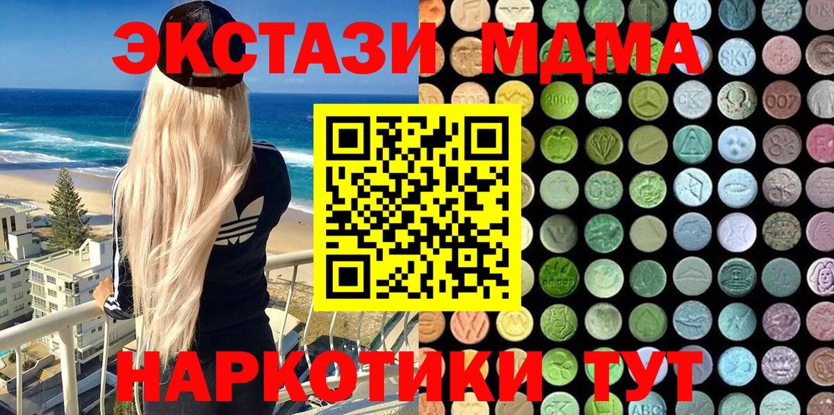 Ecstasy 280мг Острогожск