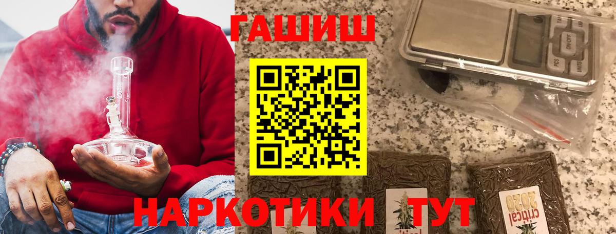 ГАШ ice o lator  ГАШИШ ice o lator  Острогожск  Вход с VPN 