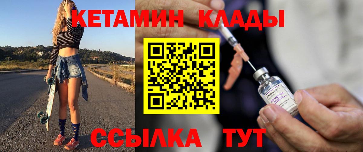 КЕТАМИН VHQ  Кетамин VHQ  Острогожск  Вход с VPN 