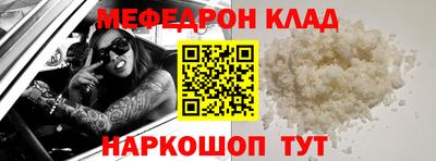 мефедрон VHQ Пугачёв