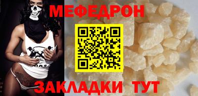 мефедрон VHQ Пугачёв