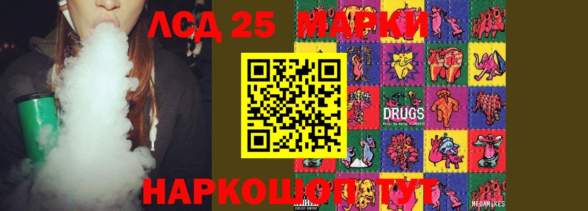 LSD-25 экстази ecstasy Острогожск