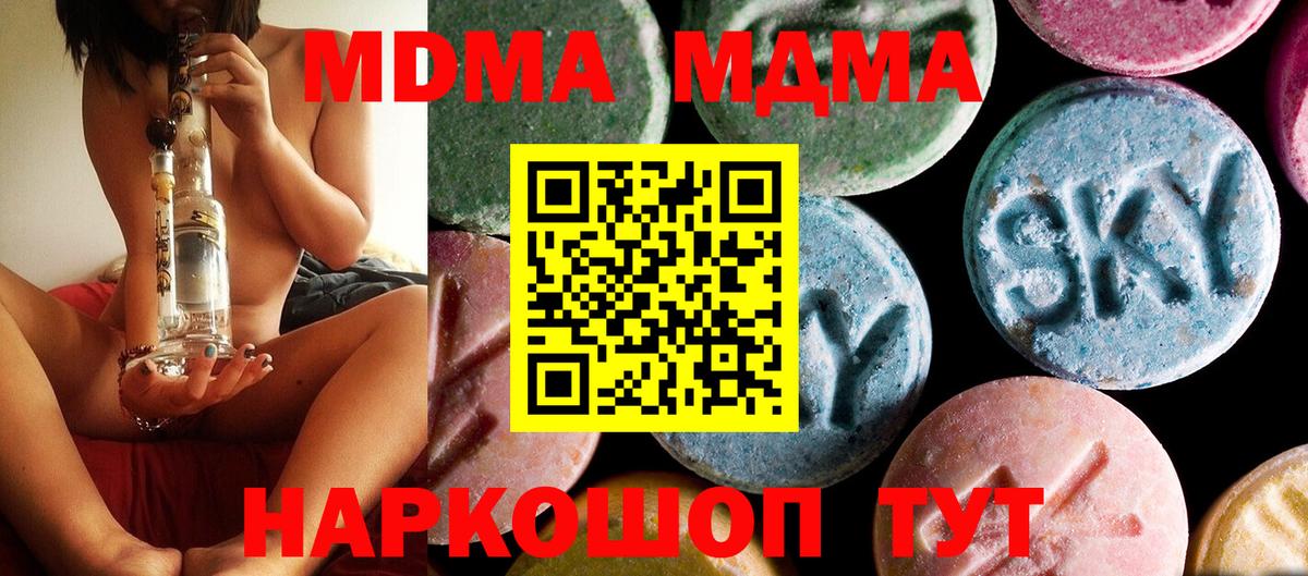MDMA VHQ Острогожск