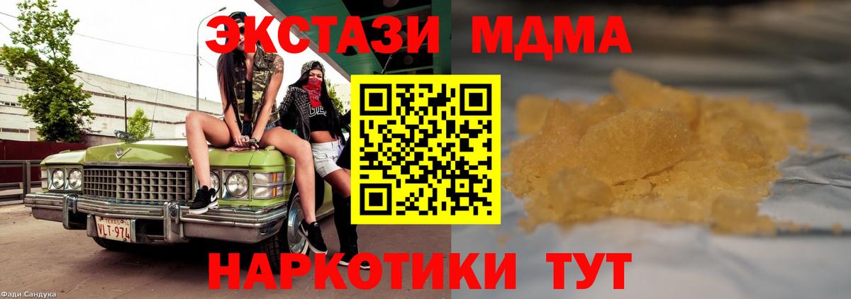 МДМА Molly  Вход с VPN  Острогожск 