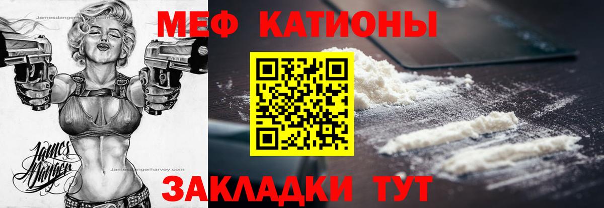 Меф мяу мяу кристаллы Острогожск