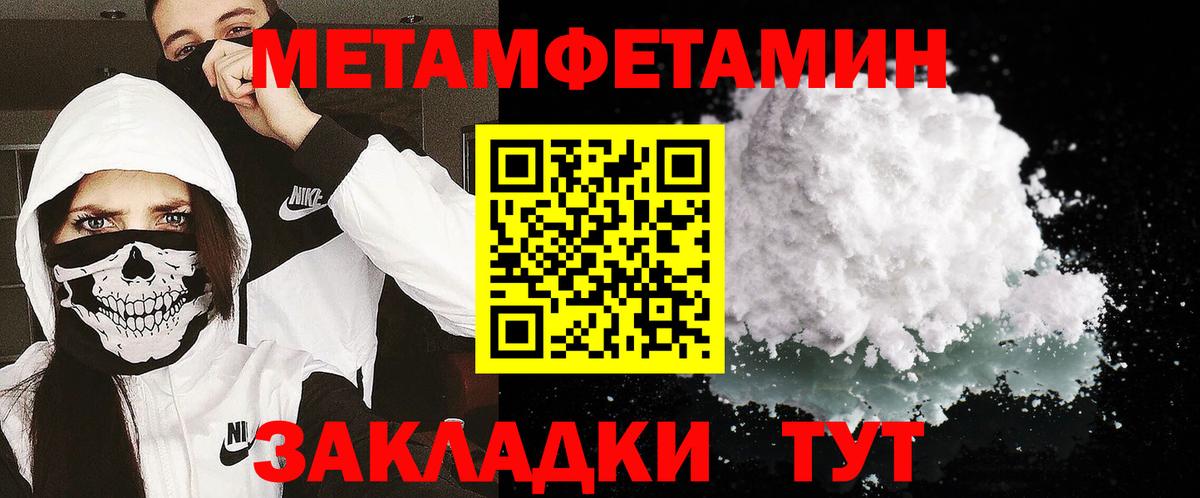 Метамфетамин Methamphetamine  Вход с VPN  Острогожск 